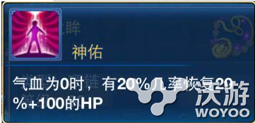 神武2手游项链特效作用详解 恢复 小伙伴 神佑 神武 神武2 神武2手游 新闻资讯  第1张