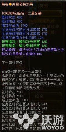 御龙在天手游18星套多少钱？御龙在天手游18星套打造价格详解 最高 套装 算了 逆天 块钱 绝对 极品 小伙伴 十五 十八 御龙在天手游 御龙 龙在天 御龙在天 新闻资讯  第1张