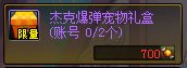 DNF杰克爆弹宠物礼盒获取攻略方法详解 万圣 糖果 小伙伴 万圣节 万圣节糖果 礼盒 杰克 宠物 dnf 新闻资讯  第1张