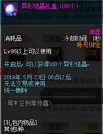 DNF哈林史诗得到方法攻略 快速获得哈林史诗操作方式 除此之外 超时空之战 时空 礼盒 养成 卢克 新开 平民 小号 小伙伴 加速 派对 礼遇 结晶 黎明 深渊 异形 哈林 史诗 新闻资讯  第5张