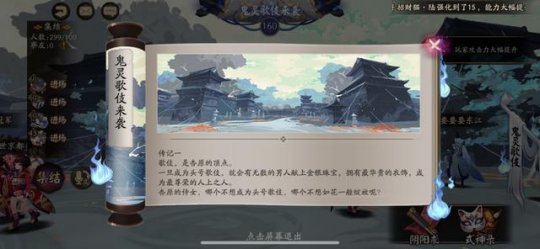 阴阳师逢魔首领鬼灵歌伎的正确打开方式  新闻资讯  第3张