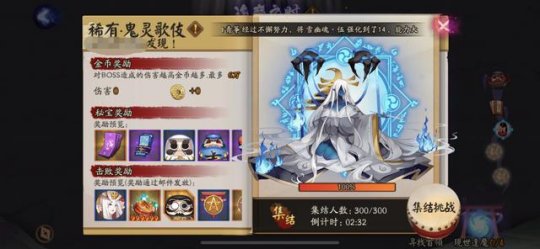 阴阳师逢魔首领鬼灵歌伎的正确打开方式  新闻资讯  第2张