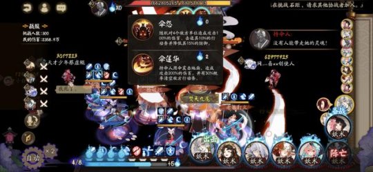 阴阳师逢魔首领鬼灵歌伎的正确打开方式  新闻资讯  第9张