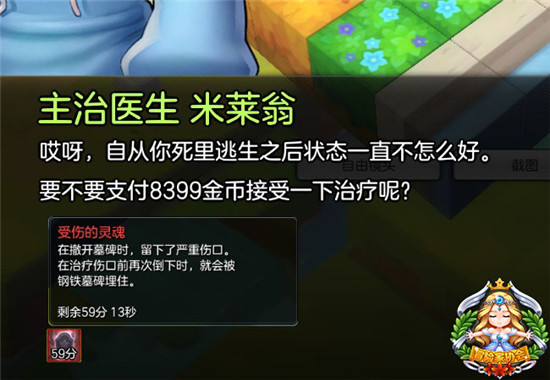 冒险岛2Buff的重要性 那些能提升伤害的技巧盘点 战士 食物 冒险岛2 法师 触摸 管家 跳舞 冒险岛 冒险家 企鹅 防御 宠物 魔法 副本 纪念品 纪念 冒险 增益 新闻资讯  第11张