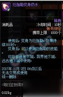 DNF10月19日更新了什么? DNF10月19日维护公告 主线 药剂 好礼 城通 v9 f1 入场券 dnf dnf1 塔尔 签到 地下 地下城 远古 10月1 礼盒 新闻资讯  第3张