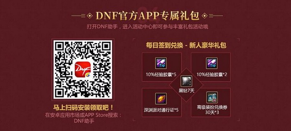 DNF超级会员十月活动 守护者二觉特训营 极品 助手 异常 观众 权利 大礼包 11月1 回归 3天 一个月 腾讯 深渊 黑钻 10月1 星星 守护者 特训营 守护 超级会员 礼包 新闻资讯  第5张