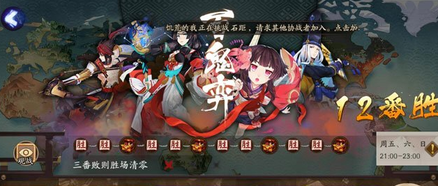 阴阳师百鬼弈怎么玩？ 11月3日 11月5日百鬼弈12胜阵容 远远 暴风雪 日女 冰冻 雪童子 加点 玉藻前 阴阳师 座敷童子 童女 御魂 鬼火 百鬼 童子 青坊主 孟婆 雪女 百目鬼 新闻资讯  第1张