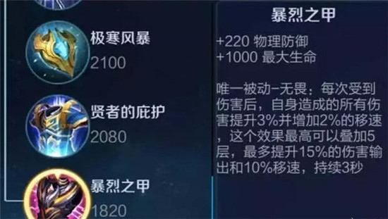 王者荣耀射手经常被刺客偷袭 射手生存装备推荐 袭击 坦克 无畏 无敌 美女 王道 唯一被动 血魔 兰陵王 阿轲 出装 猴子 名刀 苍穹 防御 王者荣耀 刺客 射手 新闻资讯  第4张