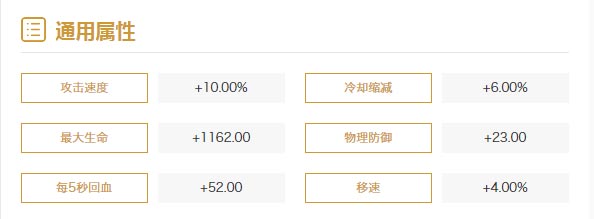 王者荣耀S9坦克通用铭文推荐 新赛季来临冲分必备 微信号 小伙伴 s9 成就 创造 防御 加美 红色 开黑 美女 宿命 官方微信 来临 新赛季 王者荣耀 铭文 坦克 新闻资讯  第2张