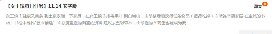 冒险岛2 11月14日每日任务怎么做？ 11月14日每日任务详细攻略 无尽 旷野 土豪 野外 史莱姆 望远镜 巨人 洞穴 你好 黑暗 洪流 副本 怪物 冒险岛2 11月1 冒险岛 冒险 11月14 每日任务 新闻资讯  第1张