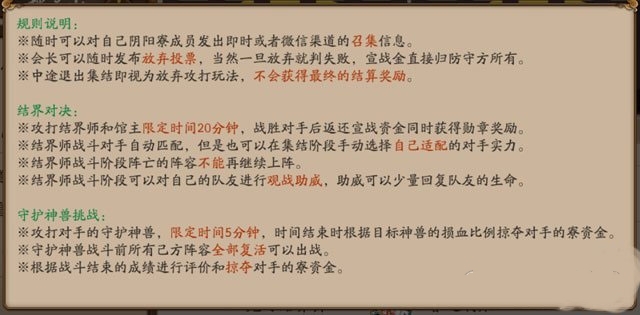 阴阳师道馆新玩法讲解 三个阶段挑战和奖励图文说明 对战 踢馆 复活 人机 七天 掠夺 一个人 副本 届时 体验服 金币 神兽 功勋 会长 图文 阴阳师 新闻资讯  第1张