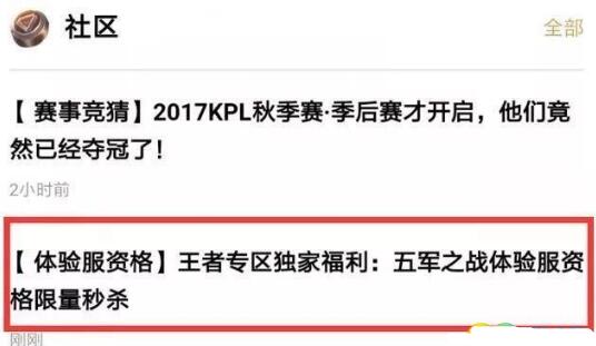 王者荣耀五军之战怎么玩？ 新模式五军之战介绍 专区 限量 统治 起源 秒杀 揭晓 改变 成就 召唤师 应用宝 分享吧 体验服 王者荣耀 新闻资讯  第2张