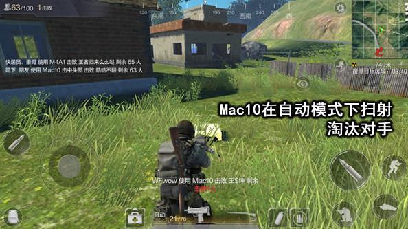 光荣使命Mac10如何使用？Mac10快速上手使用攻略！ 逊色 养成 易发 mm 9mm 扫射 威力 瞄准 配件 使命 瞄准镜 光荣使命 光荣 作战 冲锋枪 p5 射击 子弹 新闻资讯  第2张