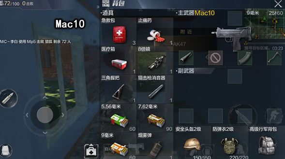 光荣使命主武器和副武器有哪些选择技巧？Mac10冲锋枪主武器首选！ 合作 枪械 威力 掌控 更换 霰弹 最高 霰弹枪 射击 p5 狙击枪 狙击 使命 冲锋枪 光荣使命 光荣 步枪 作战 新闻资讯  第1张