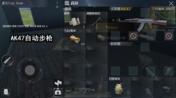 《光荣使命》AK47和M16A4选择哪个好？AK47和M16A4​对比分析介绍 野外 石头 爆发 比赛 淘汰 扫射 连发 瞄准镜 瞄准 哪个好 射击 光荣 配件 使命 光荣使命 步枪 子弹 新闻资讯  第1张