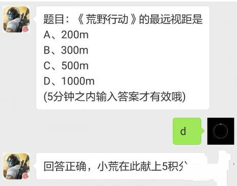 《荒野行动》最远视距是多少？最远视距竟然这么远 行动 荒野 荒野行动 新闻资讯  第1张