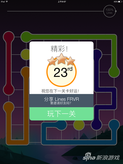 Lines FRVR点线休闲模式20170326关卡三星攻略 智游 益智 vr fr rvr frv 益智游戏 休闲 lon desc wrapper 新闻资讯  第3张