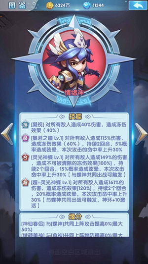 四神王《斗罗大陆神界传说2》红色魂师降临  新闻资讯  第2张