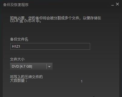 《H1Z1》steam怎么备份 H1Z1备份及恢复图文教程 文件夹 自定义 最好是 h1 z1 steam平台 块钱 快慢 右键 专区 电脑 wrapper 教程 图文 网吧 拷贝 steam 文件 恢复 备份 新闻资讯  第2张