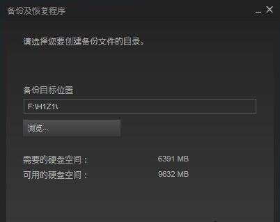 《H1Z1》steam怎么备份 H1Z1备份及恢复图文教程 文件夹 自定义 最好是 h1 z1 steam平台 块钱 快慢 右键 专区 电脑 wrapper 教程 图文 网吧 拷贝 steam 文件 恢复 备份 新闻资讯  第1张