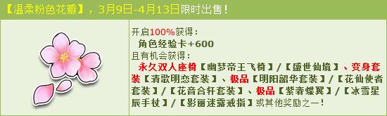 QQ飞车唯美童话浪漫登场 永久双人座椅两连发 帝王 花瓣 花音 qq飞车 使者 戒指 温柔 仙境 星辰 手杖 极品 wrapper 连发 童话 飞车 唯美 登场 双人 永久 套装 新闻资讯  第1张