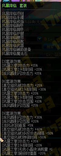 DNF逐风者技能加点分析与异界装备推荐 最高 终结 旋转 朔风 换装 逐风者 加点 觉醒 疾风 狂风 异界 风刃 暴风 冲刺 风之力 wrapper 风暴 风之 旋风 契约 新闻资讯  第2张