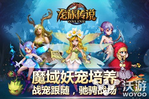 回合RPG手游新作《龙族传说》今日全面开测 探险 有度 宠物 日上 骑士 冒险 之旅 回合制 封测 龙族 新闻资讯  第3张