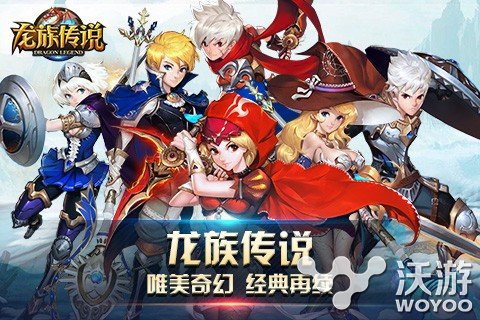 回合RPG手游新作《龙族传说》今日全面开测 探险 有度 宠物 日上 骑士 冒险 之旅 回合制 封测 龙族 新闻资讯  第1张