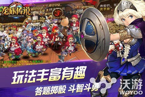 回合RPG手游新作《龙族传说》今日全面开测 探险 有度 宠物 日上 骑士 冒险 之旅 回合制 封测 龙族 新闻资讯  第4张