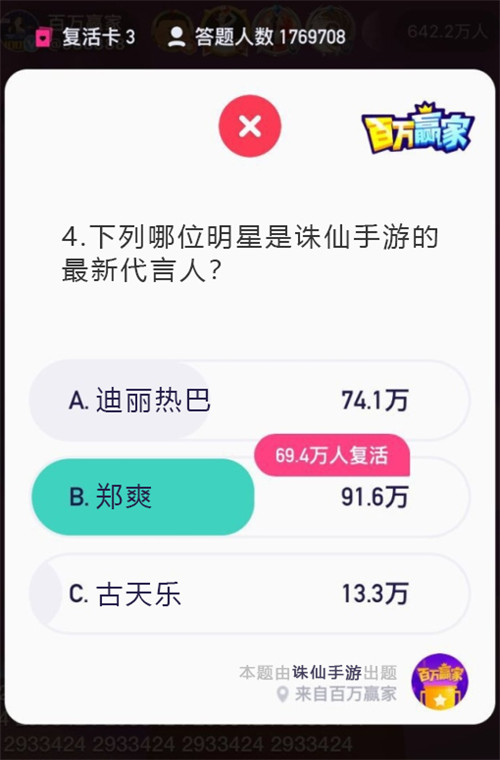 诛仙手游牵手花椒百万赢家百万现金等你来拿 唯美 贺岁 花椒 新浪 复活 福利 赢家 新春 诛仙手游 诛仙 新闻资讯  第3张