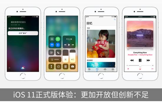 ios11发正式版体验效果展示 UI布局和功能上有不小改进  新闻资讯  第1张