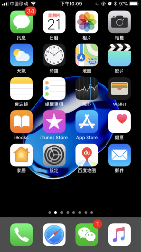 ios11发正式版体验效果展示 UI布局和功能上有不小改进  新闻资讯  第3张