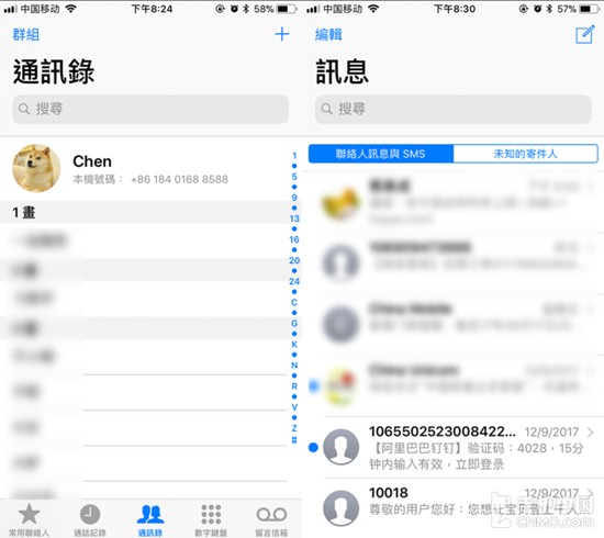 ios11发正式版体验效果展示 UI布局和功能上有不小改进  新闻资讯  第5张