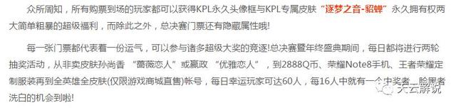 王者荣耀最稀有道具价值7000元：全英雄全皮肤礼包听说过吗？ 观众 icl 我想 失去 商店 tdd 比赛 东东 福利 购票 word 金币 铭文 道具 有道 王者荣耀 稀有 礼包 新闻资讯  第2张