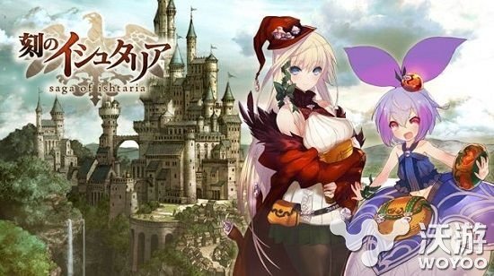 大宇宣布代理日系手游新作《Saga of Ishtaria》 反映 stone 卡牌 ico 小伙伴 日系 大宇 ar aga aria 新闻资讯  第1张