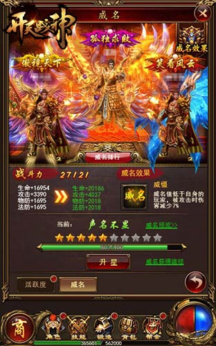 独孤求败《开天战神》激情历练玩法揭秘  新闻资讯  第2张