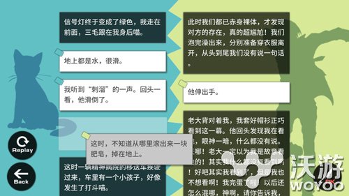 文字解谜手游新作《美好世界》众筹脱颖而出 上帝 是神 a1524 框架 人类 命运 改变 众筹 好世界 美好世界 新闻资讯  第4张