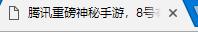 “暗藏玄鸡”？腾讯将于11月8日公布重磅大逃杀式手游 空降 人物 射击 神秘 极光 暗藏 大逃杀 元素 腾讯 新闻资讯  第2张