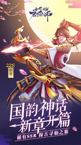 月圆中秋《封神召唤师》新资料片神将登场 ar ym trans games 刺客 封神召唤师 封神 召唤师 后羿 神将 新闻资讯  第1张