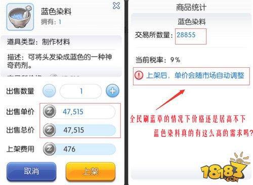 《仙境传说RO：守护永恒的爱》存在刷钱bug漏洞 游戏bug 热门手游 交易所 金币 反映 珍惜 正常 秩序 心动 solid 仙境传说手游 wrapper 守护 守护永恒的爱 永恒的爱 bug 仙境 仙境传说 刷钱 漏洞 新闻资讯  第2张