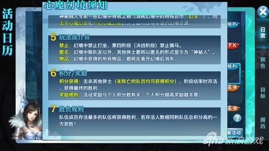 剑侠情缘手游心魔幻境玩法攻略 玩家疑点解答 跨服 小组 是神 死亡 战力 用处 马鞍 宝珠 吸血 解答 点解 wrapper 剑侠 剑侠情 剑侠情缘手游 剑侠情缘 情缘 魔幻 幻境 心魔 新闻资讯  第6张