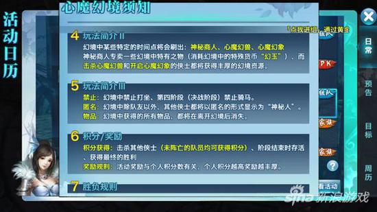 剑侠情缘手游心魔幻境玩法攻略 玩家疑点解答 跨服 小组 是神 死亡 战力 用处 马鞍 宝珠 吸血 解答 点解 wrapper 剑侠 剑侠情 剑侠情缘手游 剑侠情缘 情缘 魔幻 幻境 心魔 新闻资讯  第7张