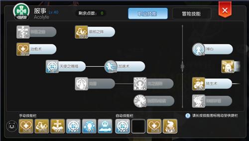 仙境传说RO手游超大型攻略 70级牧师的练级和MVP之路 3级 加速 虎王 妖道 复活 天赐 治愈 转生 法师 vp mvp solid wrapper 之路 超大 大型 骑士 加点 驱魔 牧师 新闻资讯  第1张