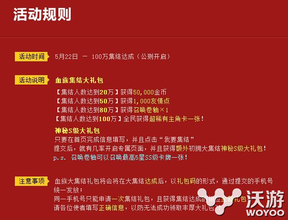 4大主角卡《血族》 官方COS版神还原 次元 集结 吸血鬼 盛大游戏 礼包 公测 卡牌 还原 主角 血族 新闻资讯  第6张