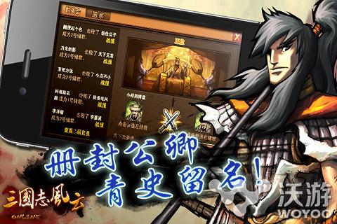 有粮有钱有装备《三国志威力加强版》任务满分 每日任务 宝物 神将 长坂坡 副本 三国志 三国志威力加强版 三国 威力 新闻资讯  第3张