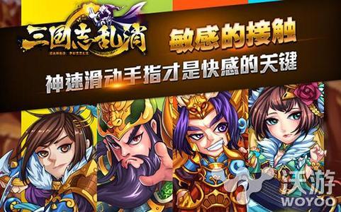 3k玩新作发力《三国志乱消》打造S级策略消除 剧情简介 风格 封测 弓箭 反应 三消 策略 三国志 3k 三国 新闻资讯  第3张