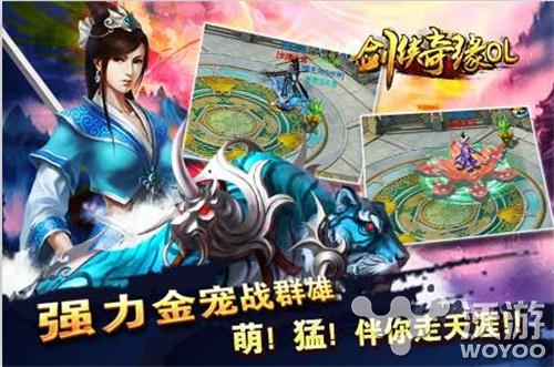 最快感划屏式《剑侠奇缘OL》全新体验 凌天 决战 门派 高度 阵营 助手 江湖 剑侠 剑侠奇缘 奇缘 新闻资讯  第3张