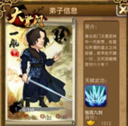 《大掌门》游戏白发组合 黄晓明或出任代言人 一代宗师 武当 魔女 宗师 大侠 霓裳 江湖 代言 武侠 大掌门 新闻资讯  第1张