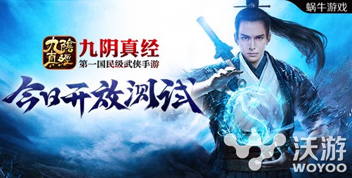 《九阴真经》手游8月8日全区全服例行维护公告 体力 王牌 武侠 新特 真人 left 九阴真经手游 蜗牛 九阴真经 九阴 新闻资讯  第3张