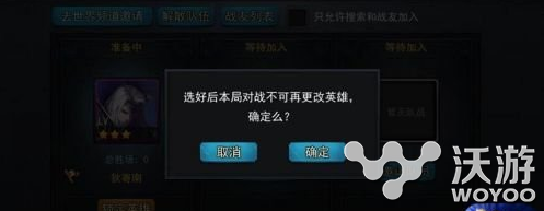 《乱斗西游2》3V3组队新模式上线 3v3 对战 队长 小伙伴 开黑 西游 乱斗 西游2 乱斗西游 乱斗西游2 新闻资讯  第5张